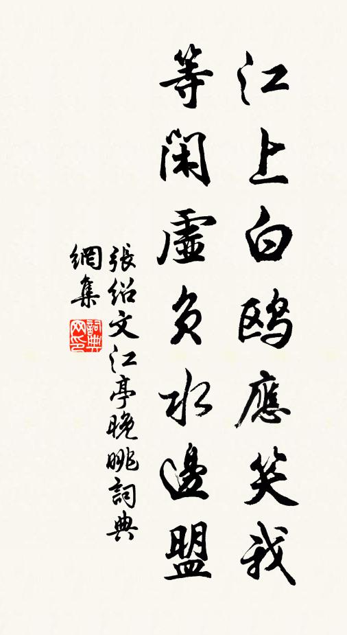 遽令扁舟下，飄若吹霜籜 詩詞名句