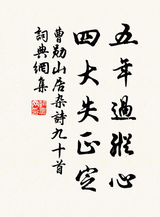 龍虎相啖食，兵戈逮狂秦 詩詞名句