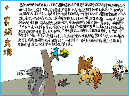 長尾藍鵲（配畫）（4）_長尾藍鵲（配畫）（4）作文