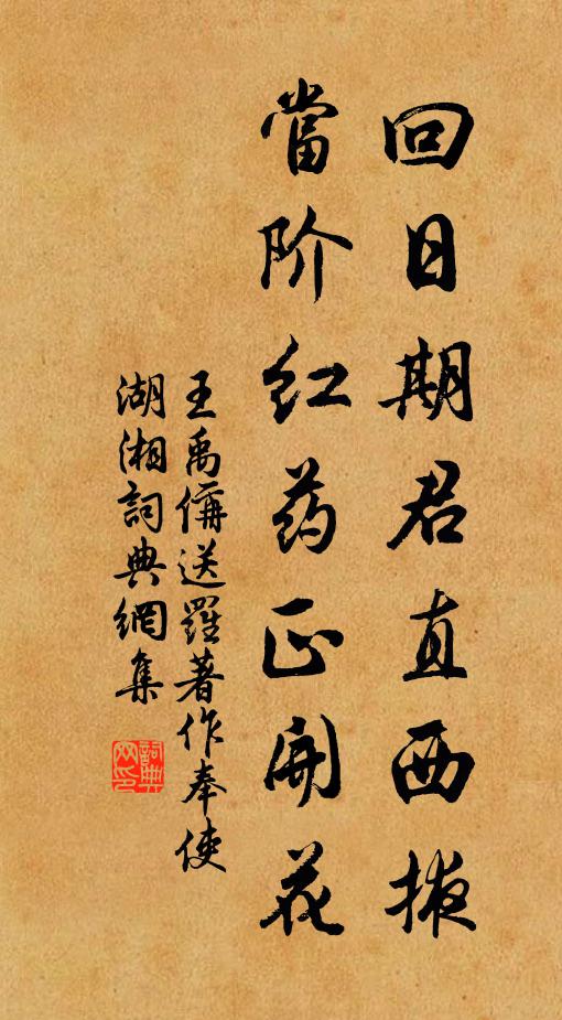 頗嘗於此三折肱，舉以送君君試聽 詩詞名句