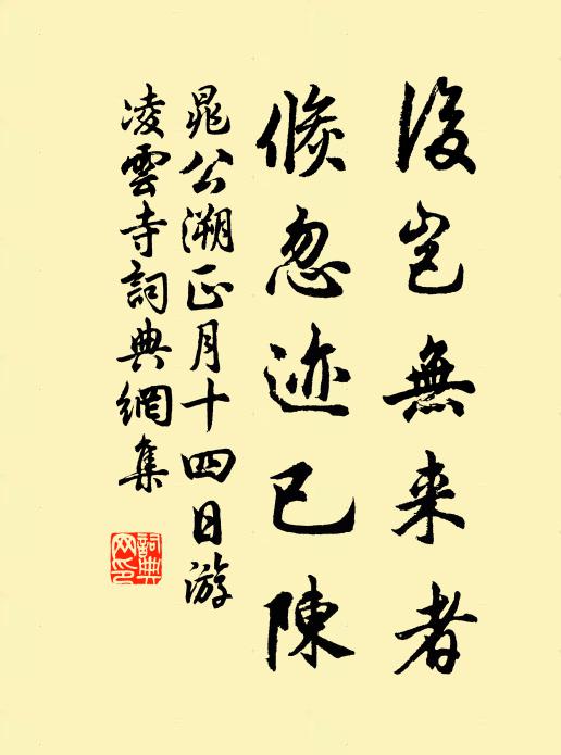 夜來北風元自小,何事吹折青琅玕 詩詞名句