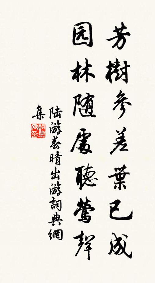 蘇秦辨說長卿才,自笑功名胡不早 詩詞名句