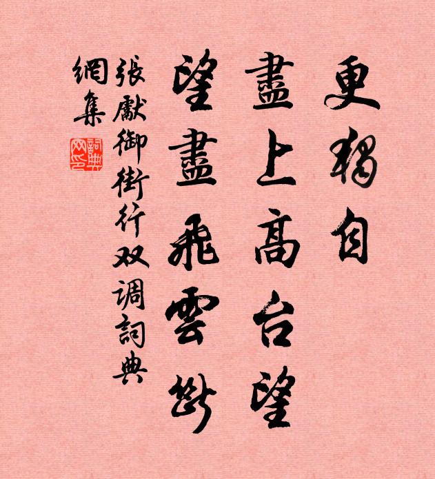 曲檻柳濃鶯未老,小園花暖蝶初飛 詩詞名句