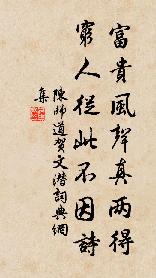 心與岩泉靜，形如野鶴臞 詩詞名句