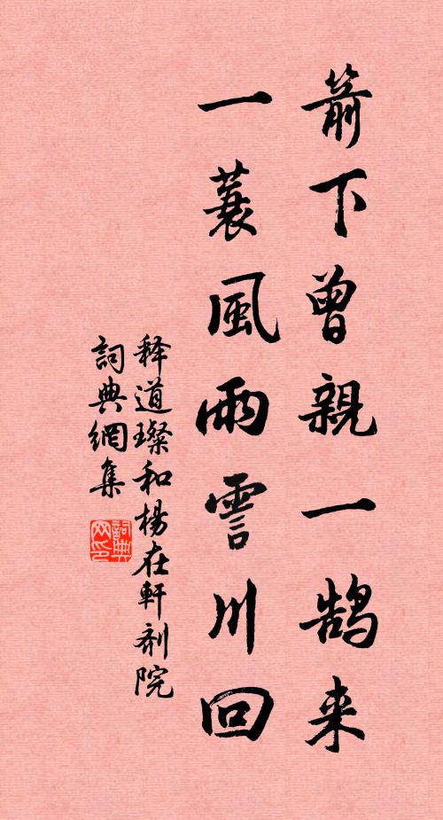 入門四松在,步屟萬竹疏 詩詞名句