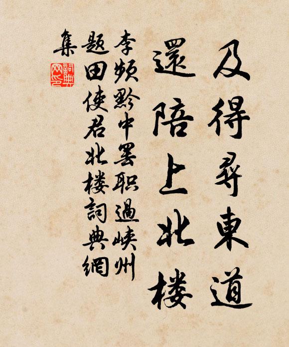 草草成暌阻 詩詞名句