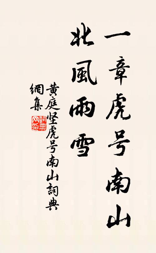 畫來勝喜歸期近，伴我清吟倚老松 詩詞名句