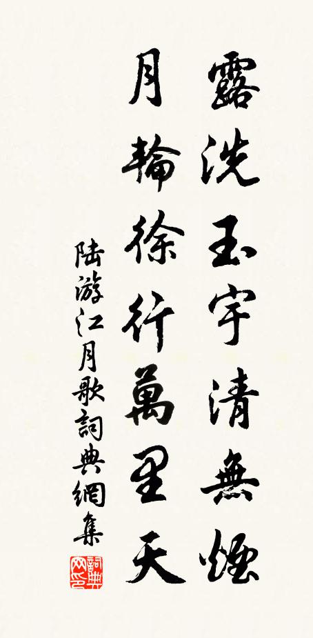 厭居華屋住東庵,真味全勝食薺甘 詩詞名句