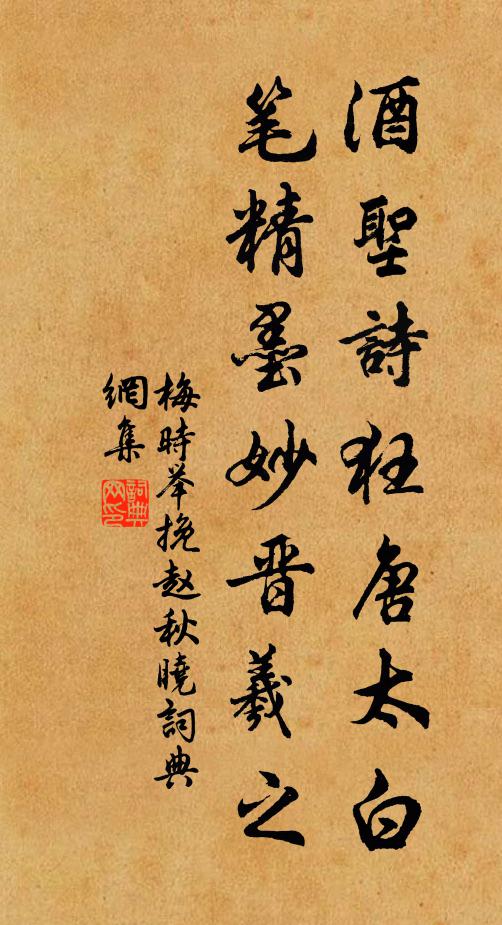 高唐賦就何曾夢,杜曲詩成不費催 詩詞名句