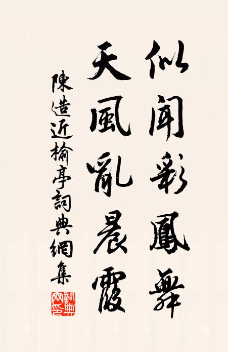 船兒住，且醉浪花中 詩詞名句