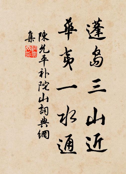 乃知地利未足恃，此關幾閱諸侯王 詩詞名句