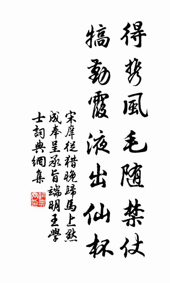 雅歌字字巧安排，爭頌君王治道諧 詩詞名句