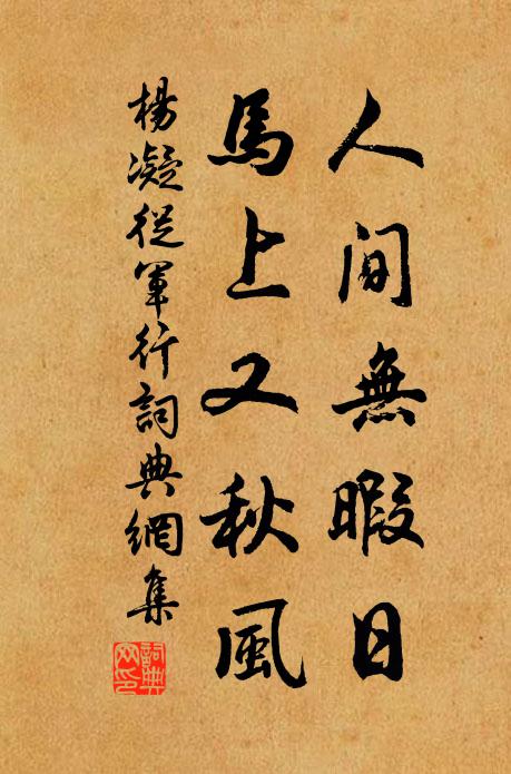 皇輿久西幸,留鎮在東京 詩詞名句