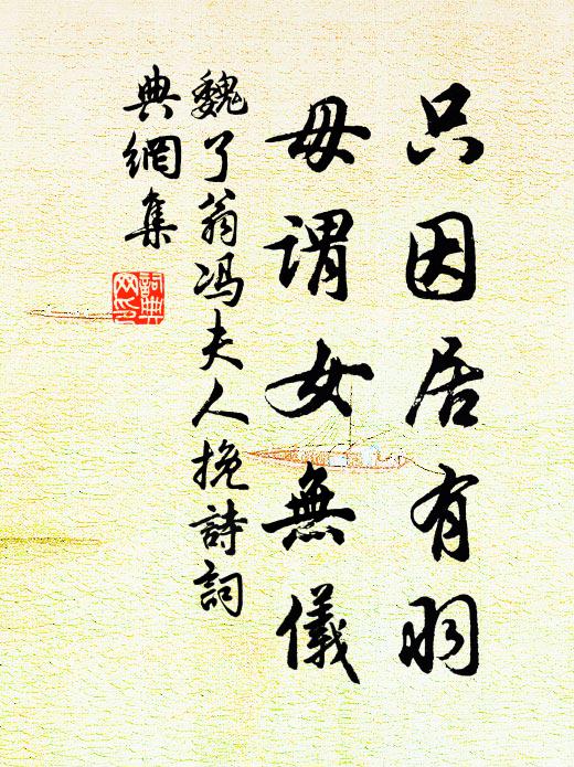 孝心日奉東朝養,儉德應師大練風 詩詞名句