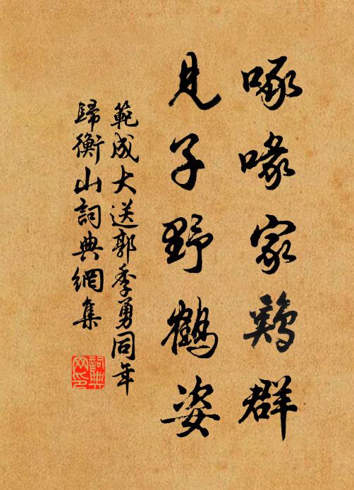 故物蒼龍蟠石柱，當時丹鳳聽簫韶 詩詞名句