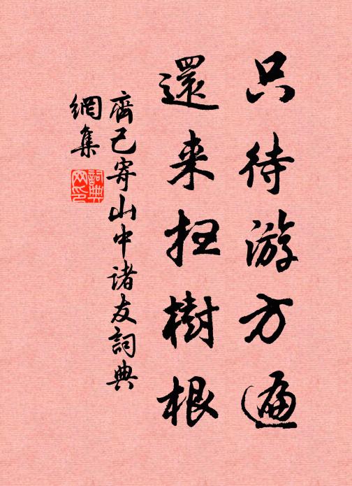 我見庭梅六十春，當時初見已輪囷 詩詞名句