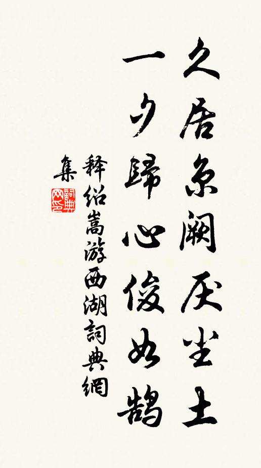 楝花風軟曉來寒 詩詞名句