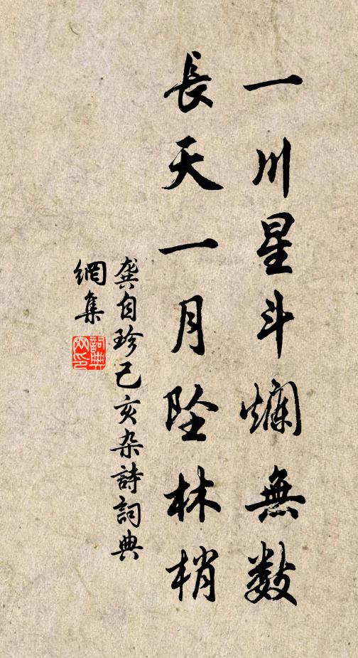 但要尊中物，餘事豈相關 詩詞名句