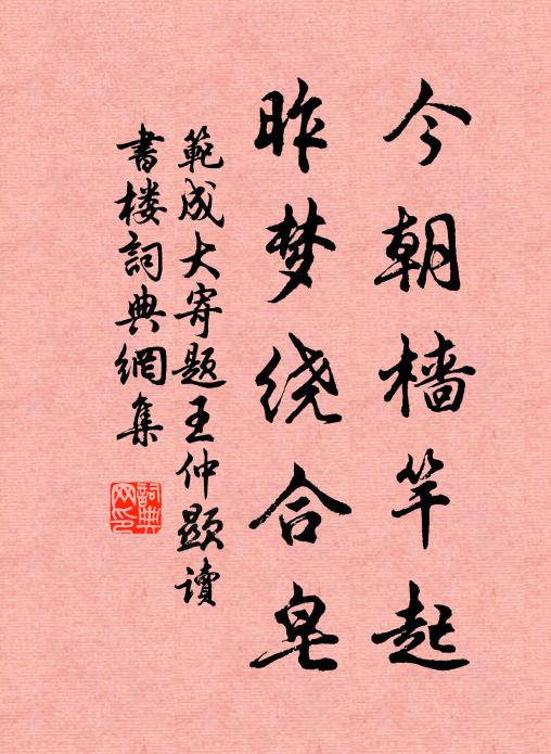 素絲祝之,良馬六之 詩詞名句