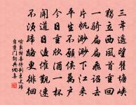 送張少卿赴召十首原文_送張少卿赴召十首的賞析_古詩文