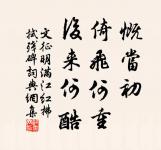 官河水靜闌乾暖,徙倚斜陽怨晚秋。 詩詞名句