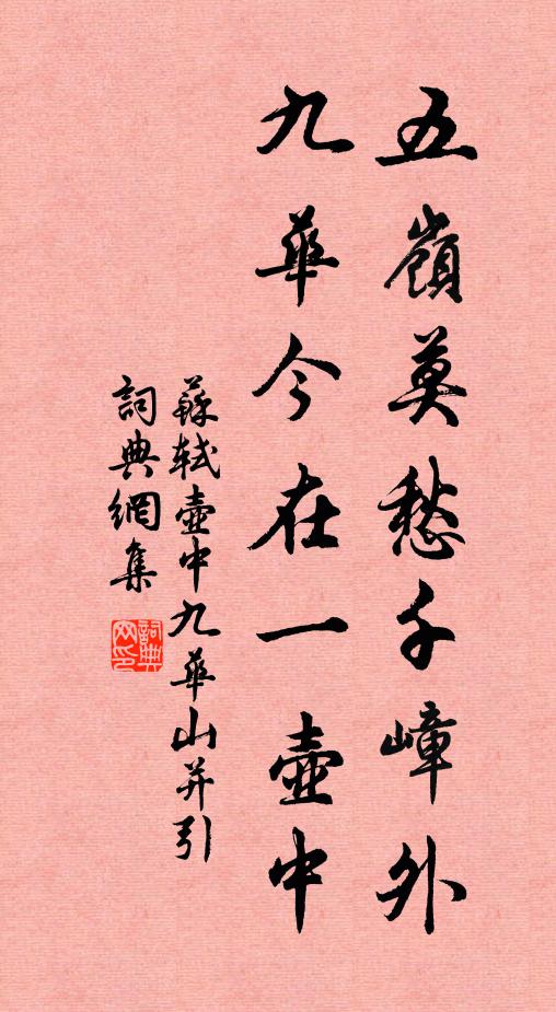 萬清萬善理明廣 詩詞名句