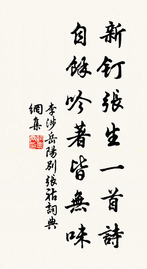 明朝去路雲霄外,欲見無從 詩詞名句