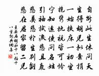 未嗟功名忤,非憚道路勞 詩詞名句