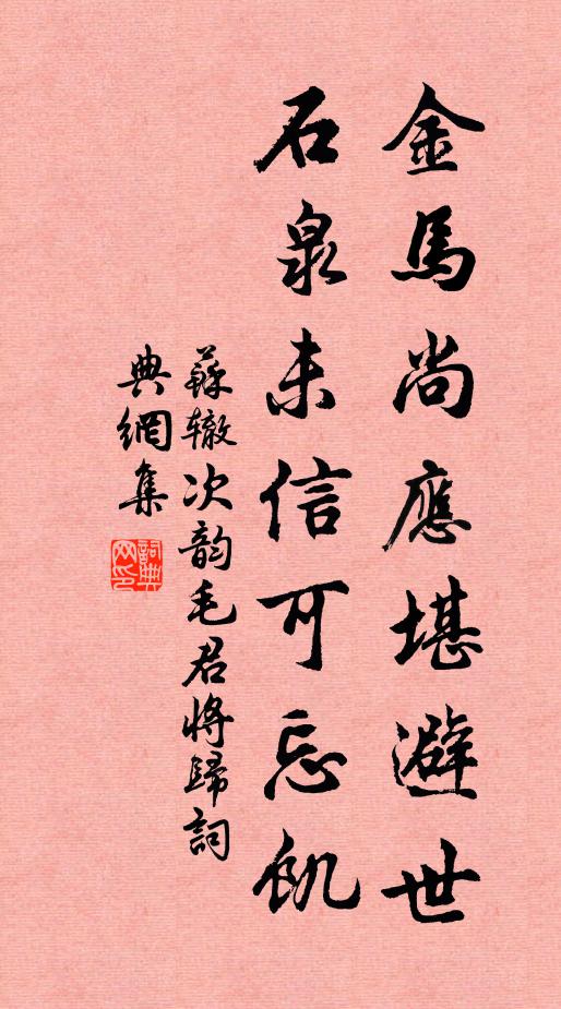 幾年才見兩三回，欲語還停但舉杯 詩詞名句