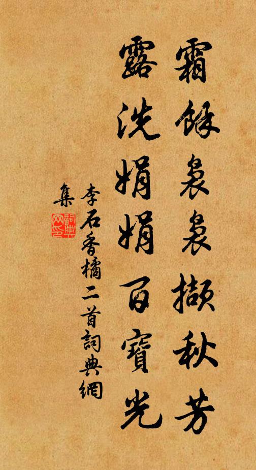 捧杯歡見老萊衣 詩詞名句