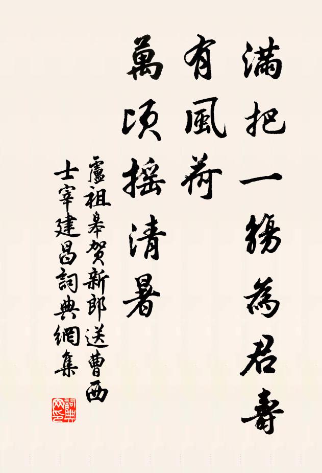 白雪凝瓊貌 詩詞名句