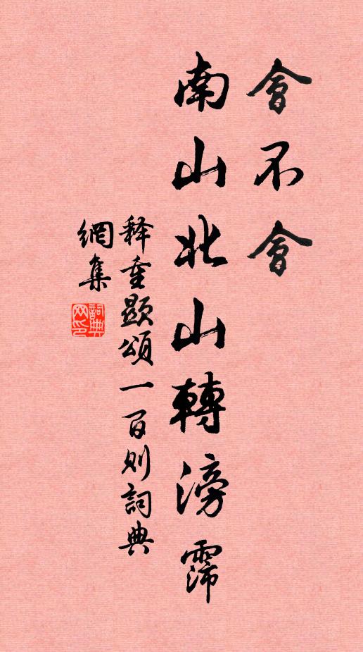 狖啼天慘慘,犬吠月陰陰 詩詞名句