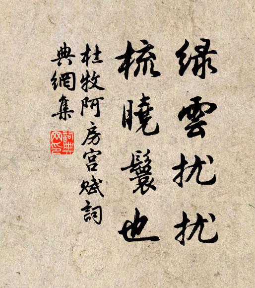 一夜花繁霜，便花染得、乾花坤澄寂 詩詞名句