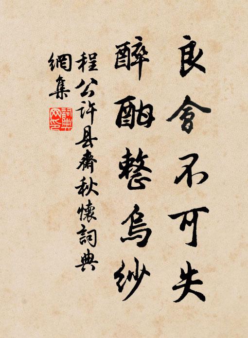 寧從若敖餒，不奉子公書 詩詞名句