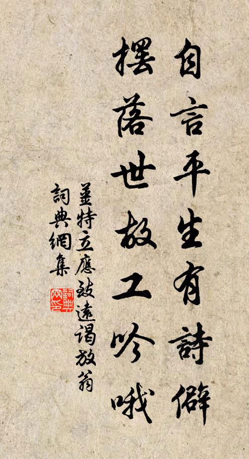 我盡日乃傾,獨何求於爾星 詩詞名句