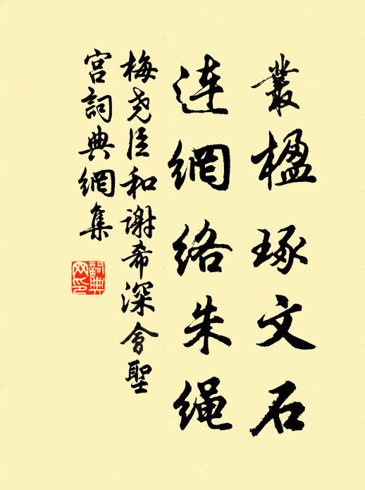 擁門紛鼓笛，上壽列童冠 詩詞名句