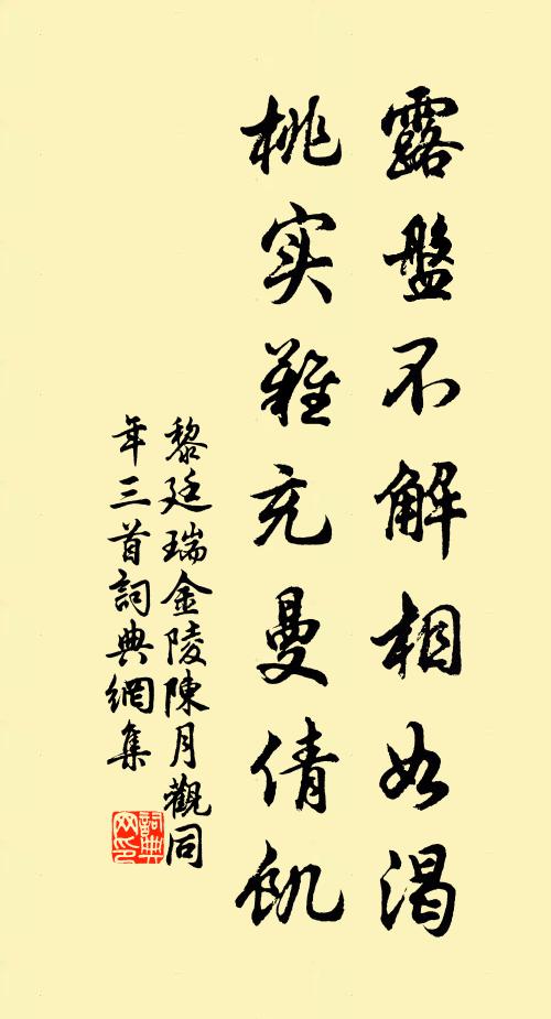 早宦早收不，相從溪與山 詩詞名句