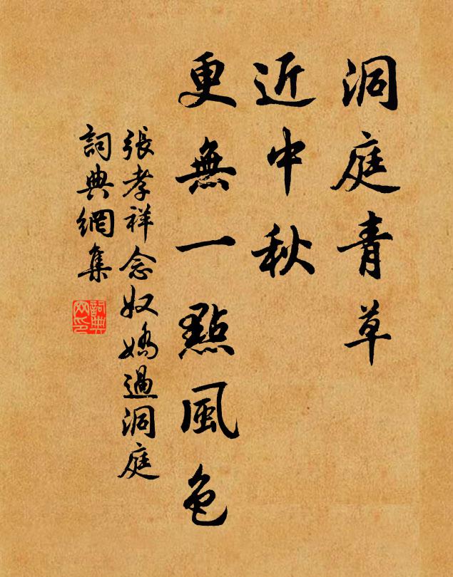 此道未光大,正人所遐棄 詩詞名句