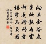 京口瓜洲一水間,鐘山只隔數重山 詩詞名句