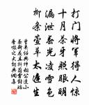 同長源歸南徐,寄子西、子烈、有道原文_同長源歸南徐,寄子西、子烈、有道的賞析_古詩文