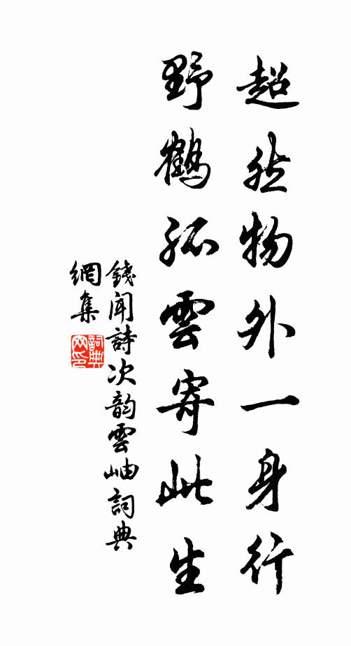 冉冉搖風弱，菲菲裛露翻 詩詞名句