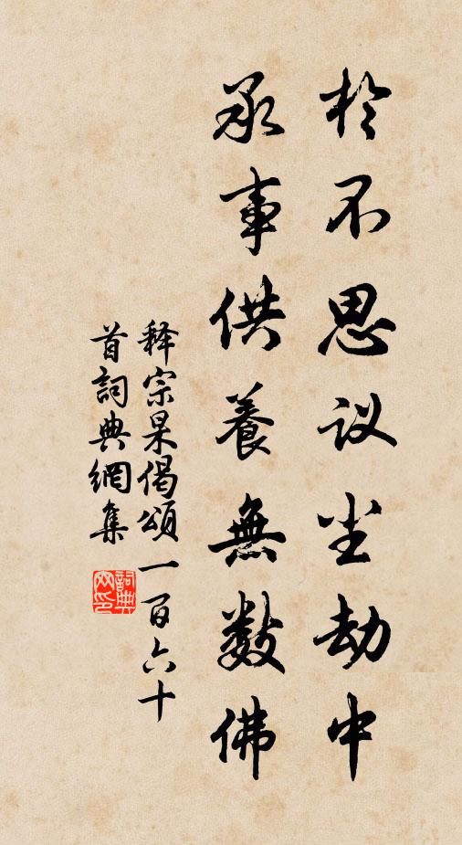 松楸千里日，夜夜夢魂飛 詩詞名句