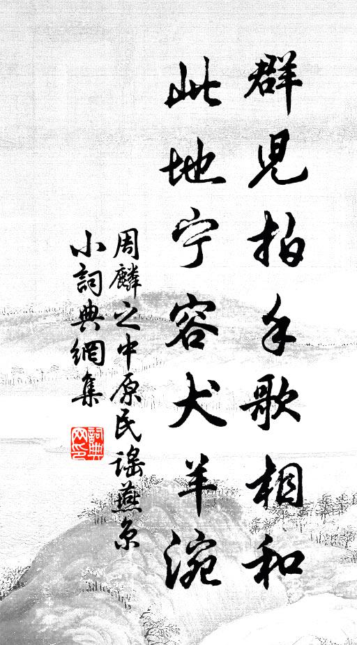 有書但遮眼，有位亦養痾 詩詞名句