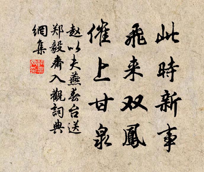 晚日斜吹綺,新詩欲鬥妍 詩詞名句