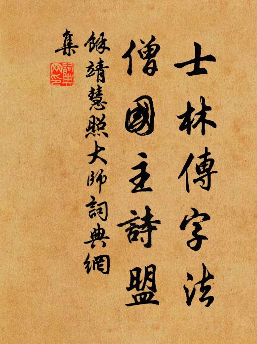 望里蓬瀛近,行來閬苑齊 詩詞名句