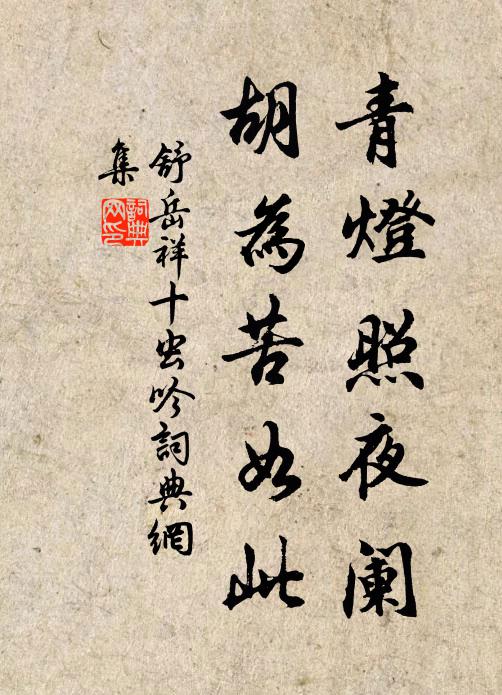 萬疊松陰鎖泬漻，厓懸崩石草蕭蕭 詩詞名句