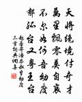 雜詞(癸巳)·其一原文_雜詞(癸巳)·其一的賞析_古詩文