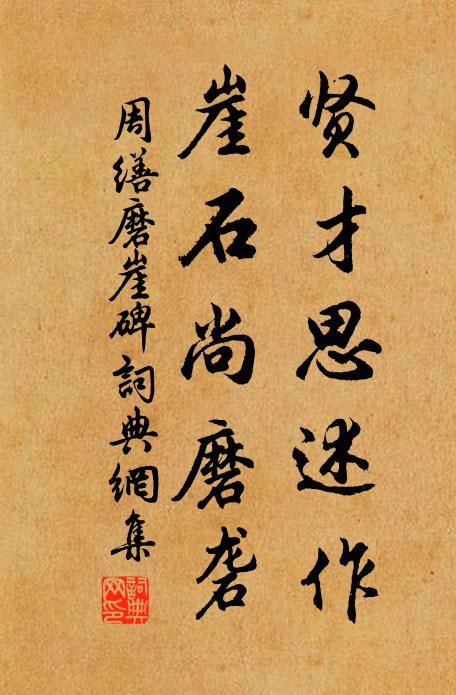 平生崖異每自笑,一接俗人三祓除 詩詞名句