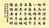 題道岩二十韻原文_題道岩二十韻的賞析_古詩文