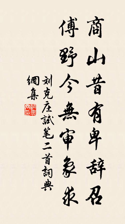 文章何處如有神,心手相隨鷹搦兔 詩詞名句